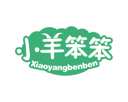 小羊笨笨 第30类小食配料商标图样