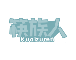筷族人 第30类小食配料商标图样