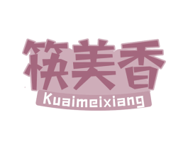 筷美香 第30类小食配料商标图样