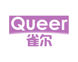 雀尔 第30类小食配料商标图样