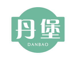 丹堡 第30类小食配料商标图样