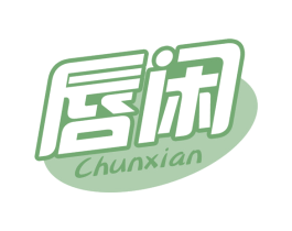 唇闲 第30类小食配料商标图样