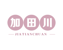 加田川 第30类小食配料商标图样