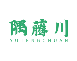 隅藤川 第30类小食配料商标图样