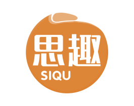 思趣 第30类小食配料商标图样