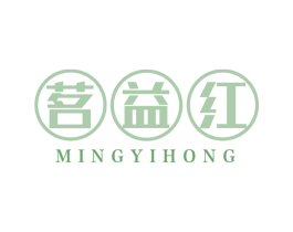 茗益红 第30类小食配料商标图样