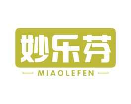 妙乐芬 第30类小食配料商标图样