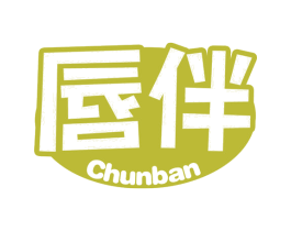 唇伴 第30类小食配料商标图样
