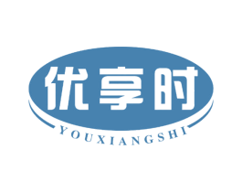 优享时 第30类小食配料商标图样