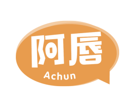 阿唇 第29类食品商标图样