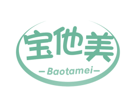 宝他美 第29类食品商标图样