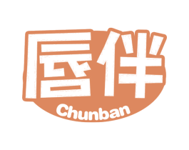唇伴 第29类食品商标图样