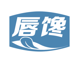 唇馋 第29类食品商标图样