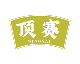 顶赛 第29类食品商标图样