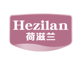 荷滋兰 第29类食品商标图样