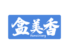 盒美香 第29类食品商标图样