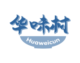 华味村 第29类食品商标图样