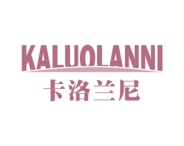卡洛兰尼 第29类食品商标图样