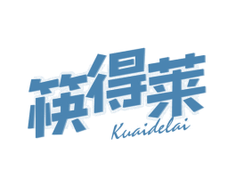 筷得莱 第29类食品商标图样