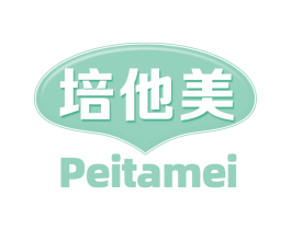 培他美 第29类食品商标图样