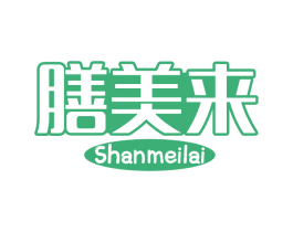 膳美来 第29类食品商标图样