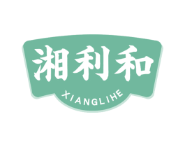 湘利和 第29类食品商标图样