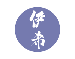 伊希 第29类食品商标图样