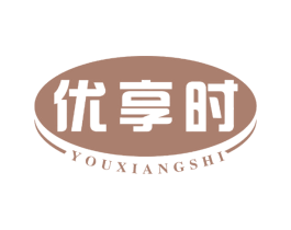 优享时 第29类食品商标图样