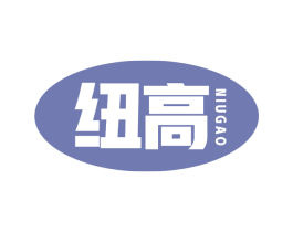 纽高 第28类体育玩具商标图样