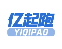 亿起跑 第28类体育玩具商标图样