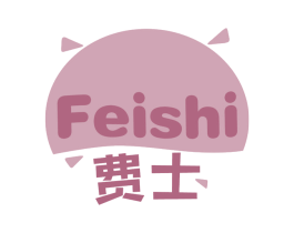 费士 第28类体育玩具商标图样