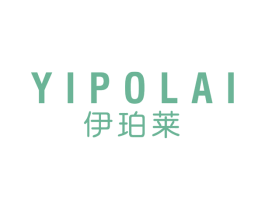 伊珀莱 第25类服装鞋帽商标图样