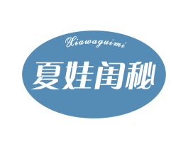 夏娃闺秘 第25类服装鞋帽商标图样
