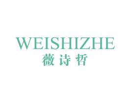 薇诗哲 第25类服装鞋帽商标图样