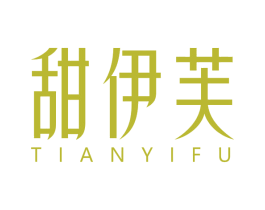 甜伊芙 第25类服装鞋帽商标图样