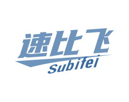 速比飞 第25类服装鞋帽商标图样