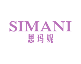 思玛妮 第25类服装鞋帽商标图样