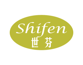 世芬 第25类服装鞋帽商标图样