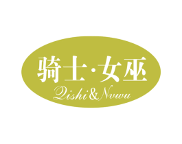 骑士·女巫 第25类服装鞋帽商标图样