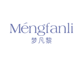 梦凡黎 第25类服装鞋帽商标图样