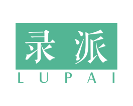 录派 第25类服装鞋帽商标图样