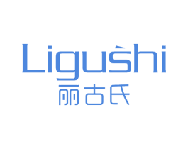 丽古氏 第25类服装鞋帽商标图样