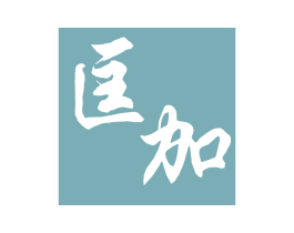 匡加 第25类服装鞋帽商标图样