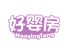 好婴房 第25类服装鞋帽商标图样