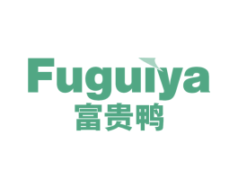 富贵鸭 第25类服装鞋帽商标图样
