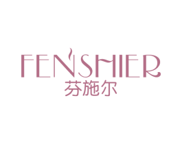 芬施尔 第25类服装鞋帽商标图样