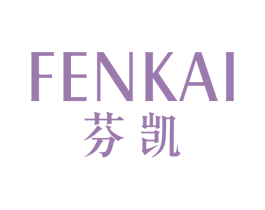 芬凯 第25类服装鞋帽商标图样