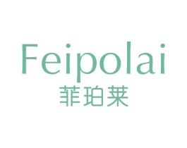 菲珀莱 第25类服装鞋帽商标图样