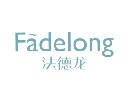 法德龙 第25类服装鞋帽商标图样