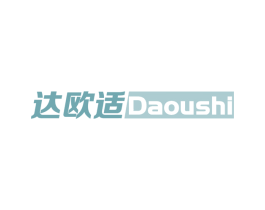 达欧适 第25类服装鞋帽商标图样